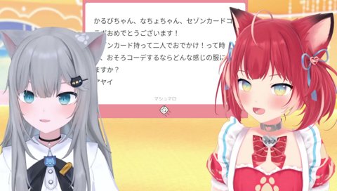 かるびポリポリ