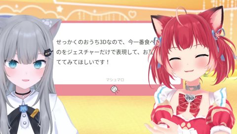 ふんふんジェスチャーゲーム￥