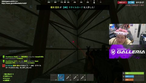 ミサイルカードの威力を目の当たりにする恭一郎