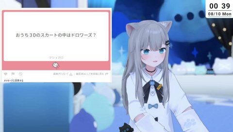 み、みえ