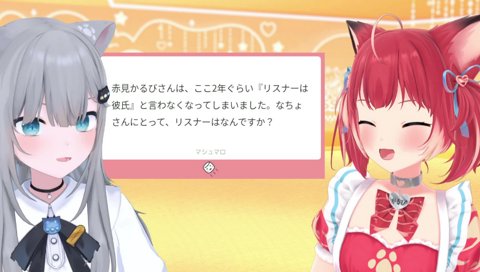 【リスナーは彼氏　言わなくなった(1)】　前は『リスナーは彼氏』と言っとけば、「なんで男作った！」→『皆も彼氏だから１人増えただけでしょ？』って言い訳できるかなと思ってたけど、忘れてた