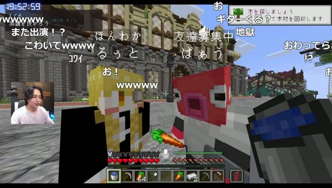 マイクラ
