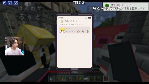 マイクラ