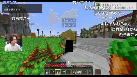 マイクラ