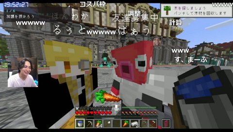 マイクラ