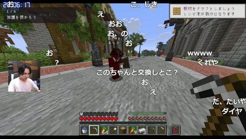 マイクラ