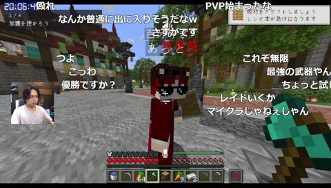 マイクラ