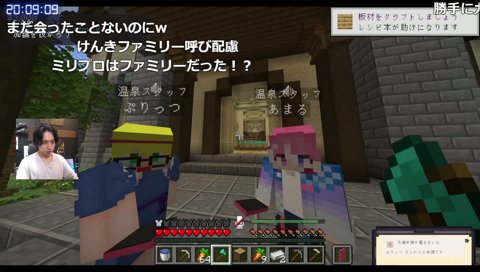 マイクラ
