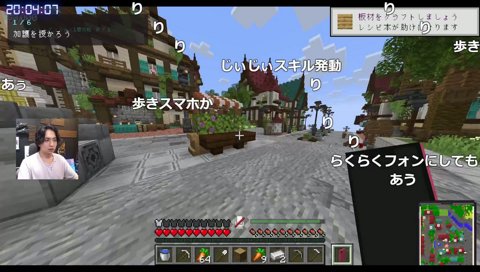マイクラ