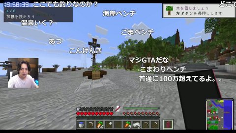 マイクラ