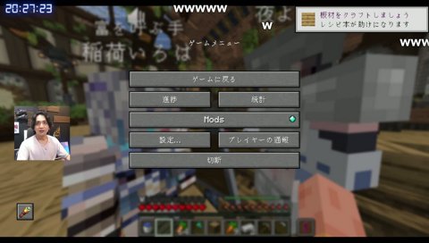 マイクラ