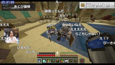 マイクラ