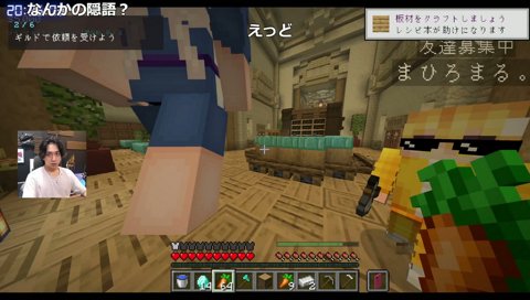 マイクラ