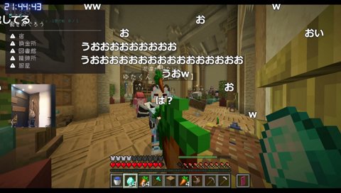 マイクラ