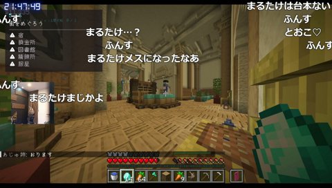 マイクラ