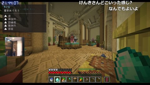 マイクラ