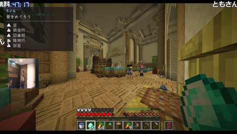 マイクラ