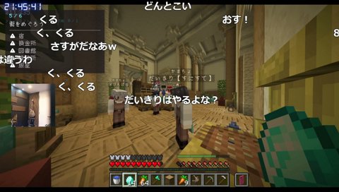 マイクラ