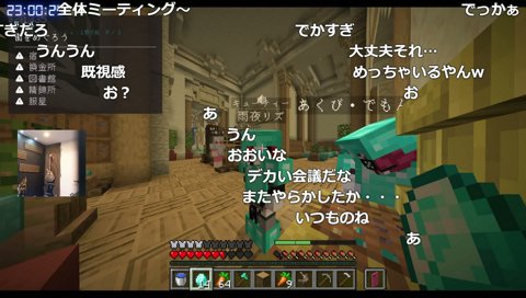 配信外雨夜リズの懺悔