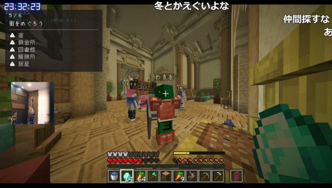マイクラ