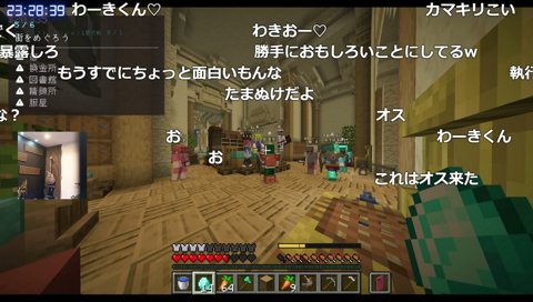 マイクラ