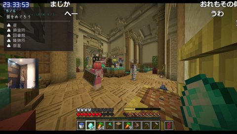 マイクラ