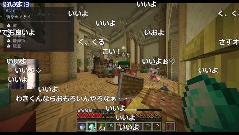 マイクラ
