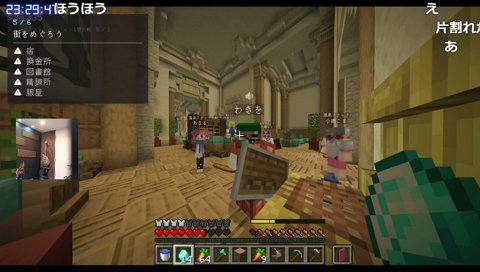 マイクラ