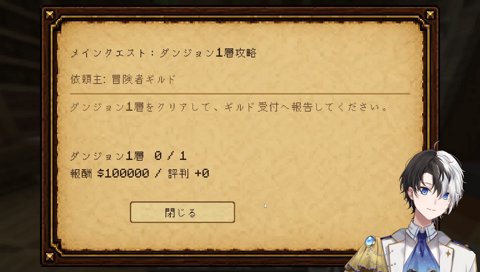 小麦にんじんじゃがいもクエスト受注リセマラ