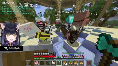 エニの可憐なラップ？