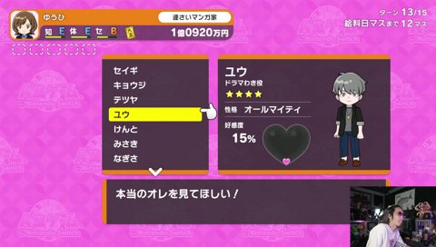 うひのデートプラン