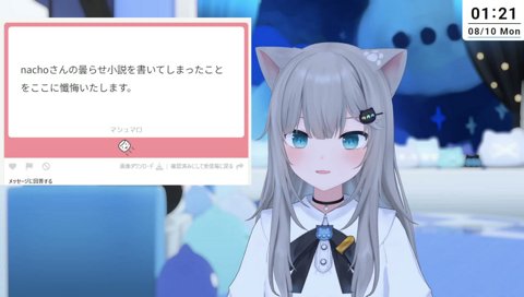 なちょの挨拶