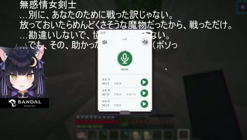 夜よいち激レアボイス