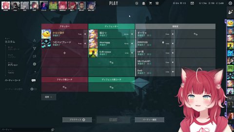 【つなかるドラフト(3)】　（うるか指名）メッチャ強かったじゃん本気本気　　クラッチ「ダメな所、アレス使うとこぐらいやね」　うるーかでしょ　…　早く来いよ　そんなに嫌？
