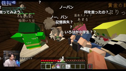 いろはの懺悔
