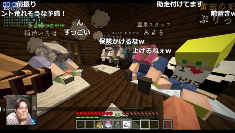 叶がムカついた話