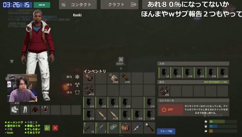 メメ、逆ギレる