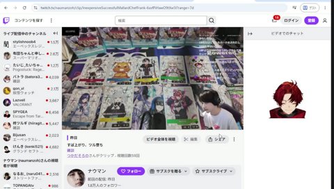 差し返しが上手いナウマン