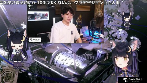 けんきの話は半分に聞く