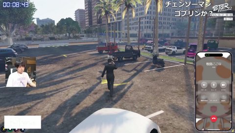 ここなの悲鳴