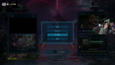 配信終わり際の地震