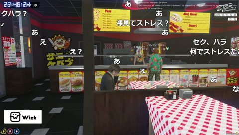シャワーの件で逆ギレ野間