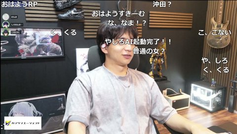 起きて来たやしろあい