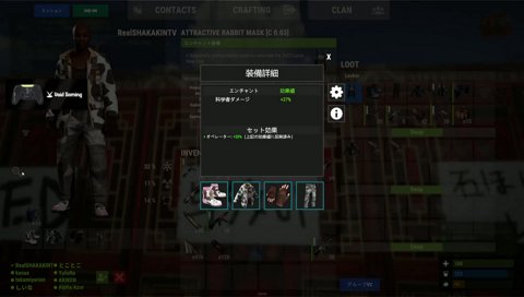 オペレーター装備の欄
