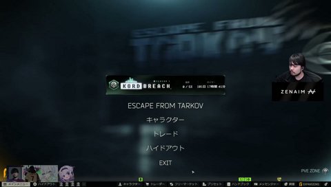 意味不明FPSエスケープフロムタルコフ熱血初見PVE倶楽部
