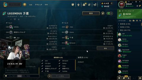 LEGENDUS League of Legends ARAM: Mayhem Supported by Riot Games
