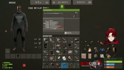 めあたむのゴーグルを即捨てするツルギ