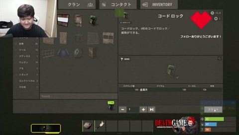 殺されたらっしゃー、威嚇のケツドラム