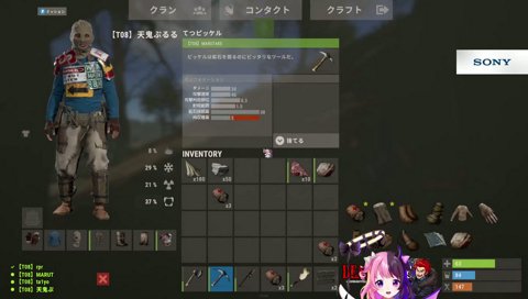 今の状況まとめ