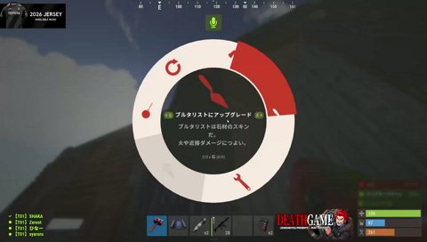 ゼロスト歓喜の咆哮
